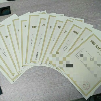 長(zhǎng)沙網(wǎng)絡(luò)文化經(jīng)營許可證辦理流程 - 湖南卓昊網(wǎng)絡(luò)科技指南